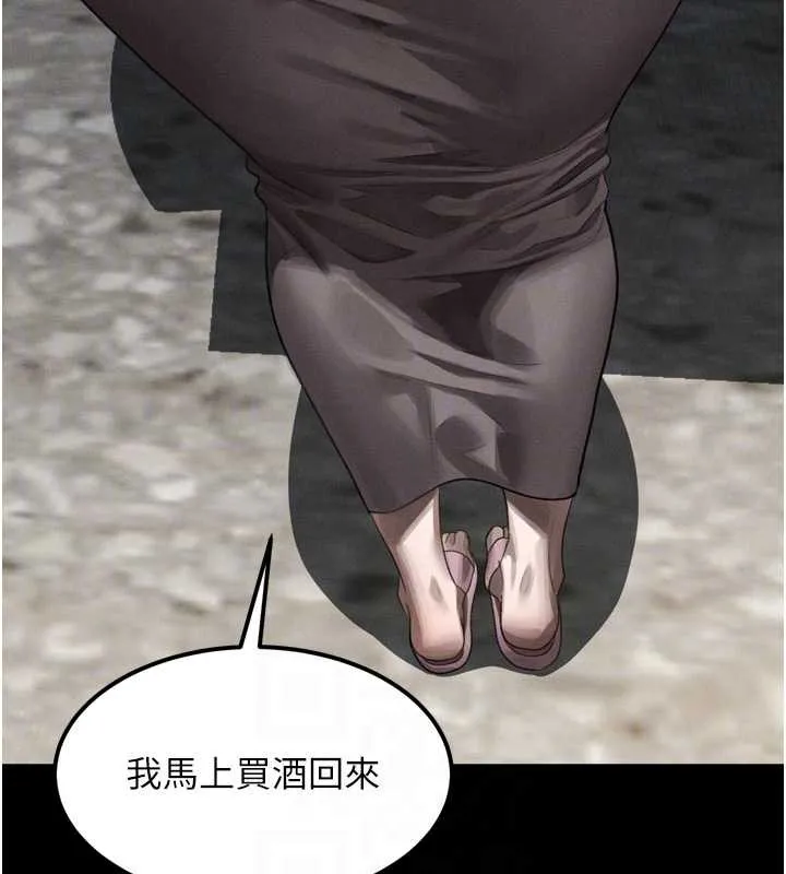 第35话-驯服人妻的锦囊妙计 122
