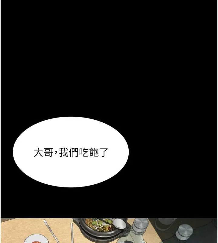 第35话-驯服人妻的锦囊妙计 125