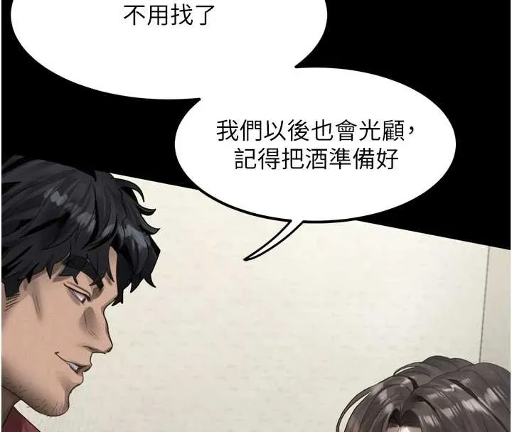 第35话-驯服人妻的锦囊妙计 128