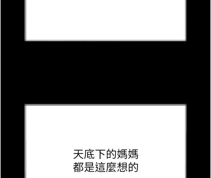 第35话-驯服人妻的锦囊妙计 136