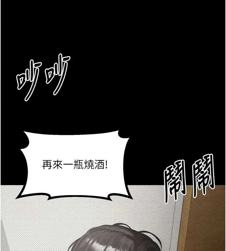 第35话-驯服人妻的锦囊妙计 143