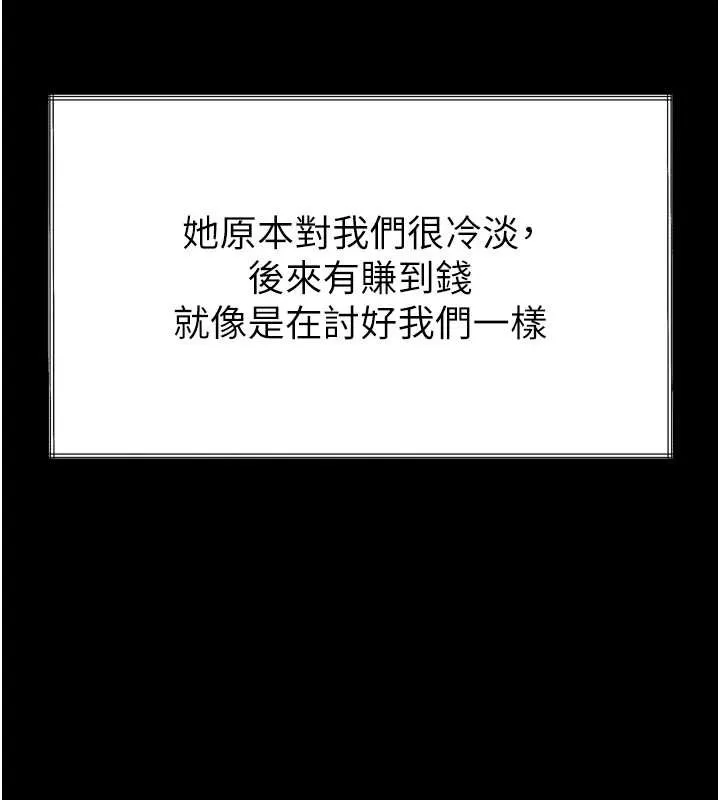 第35话-驯服人妻的锦囊妙计 146