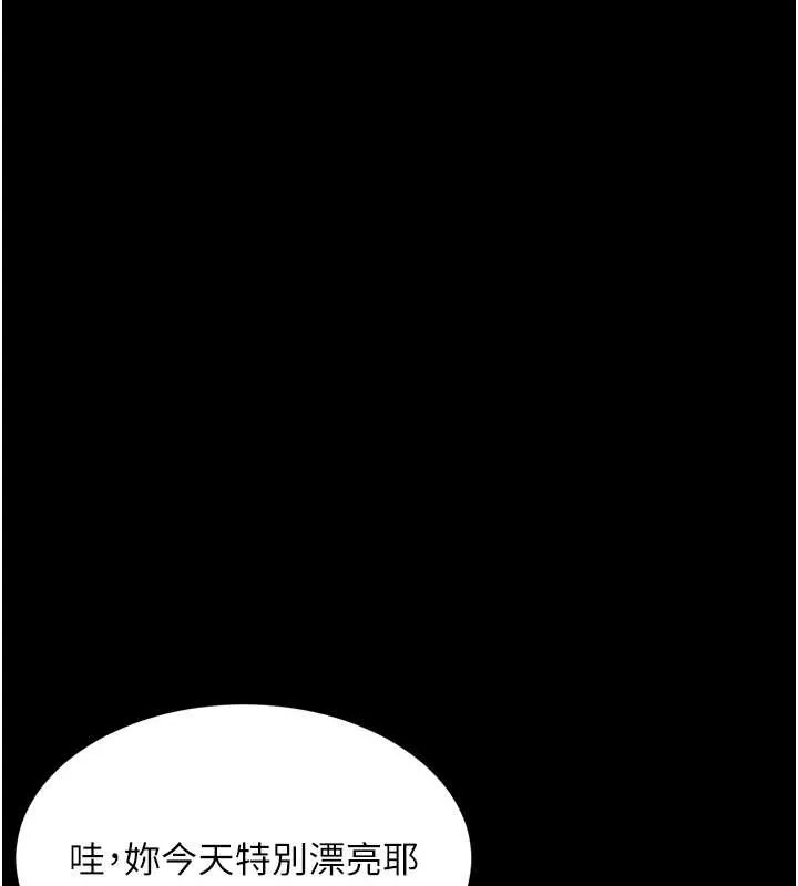 第35话-驯服人妻的锦囊妙计 147
