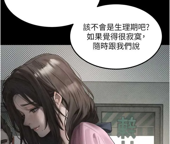 第35话-驯服人妻的锦囊妙计 148