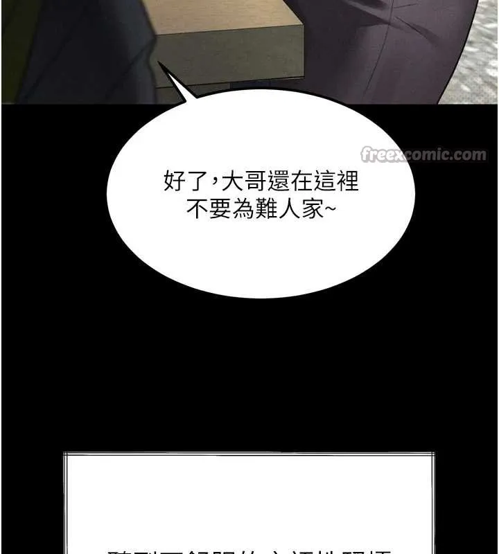 第35话-驯服人妻的锦囊妙计 150