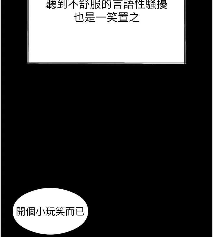 第35话-驯服人妻的锦囊妙计 151