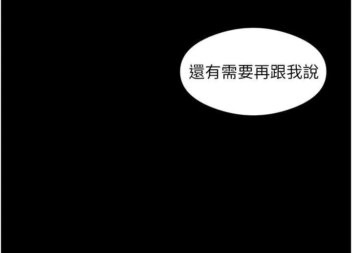 第35话-驯服人妻的锦囊妙计 152