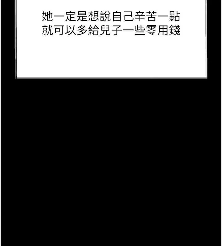 第35话-驯服人妻的锦囊妙计 155