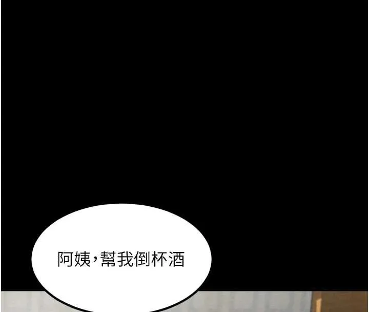 第35话-驯服人妻的锦囊妙计 156