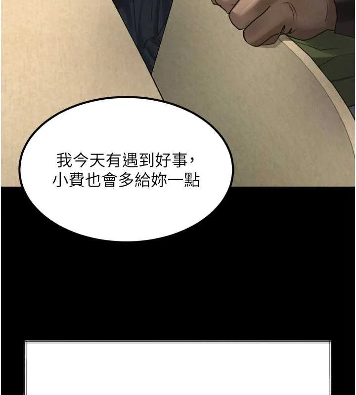 第35话-驯服人妻的锦囊妙计 159