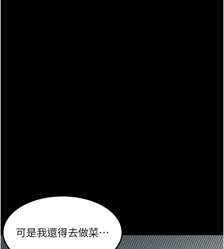 第35话-驯服人妻的锦囊妙计 161