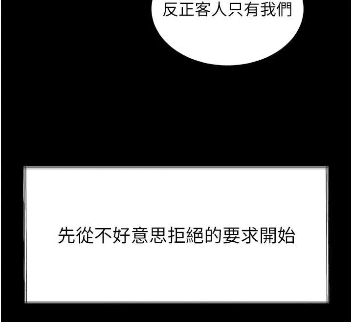 第35话-驯服人妻的锦囊妙计 164