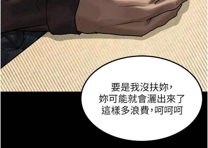 第35话-驯服人妻的锦囊妙计 171