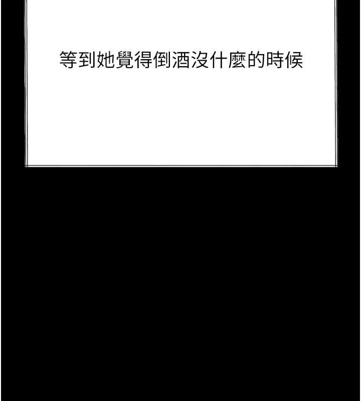 第35话-驯服人妻的锦囊妙计 178