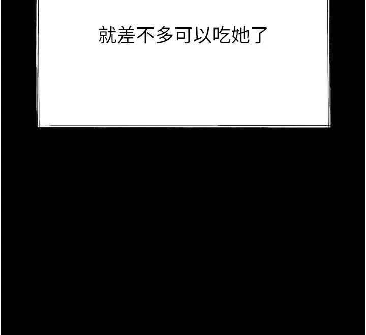 第35话-驯服人妻的锦囊妙计 183