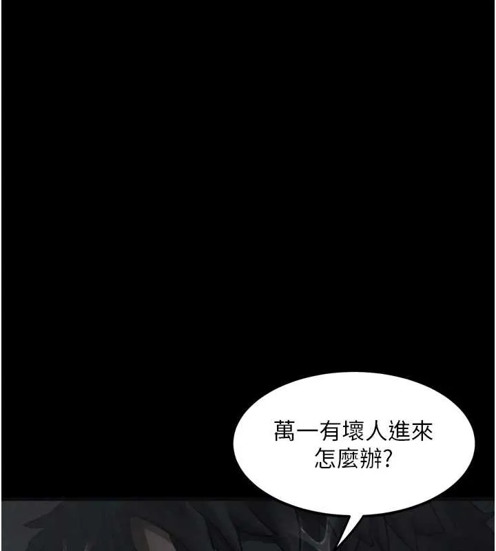 第35话-驯服人妻的锦囊妙计 189