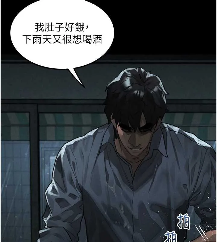 第35话-驯服人妻的锦囊妙计 193