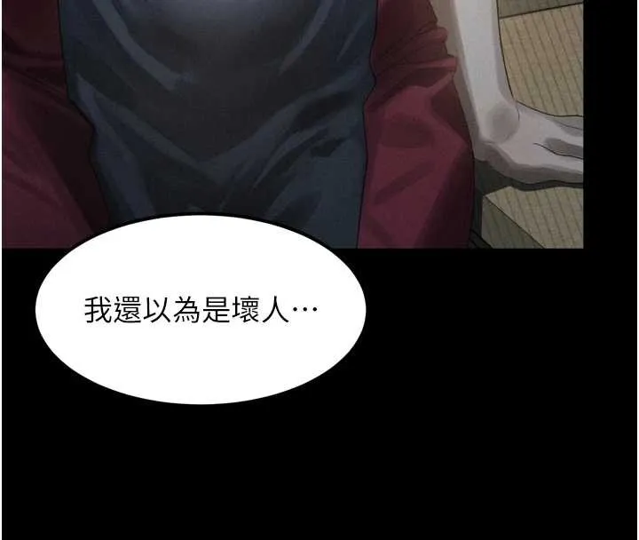 第35话-驯服人妻的锦囊妙计 199