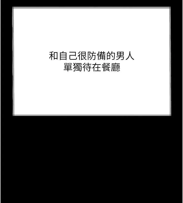 第35话-驯服人妻的锦囊妙计 200