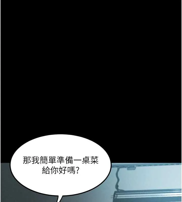 第35话-驯服人妻的锦囊妙计 208