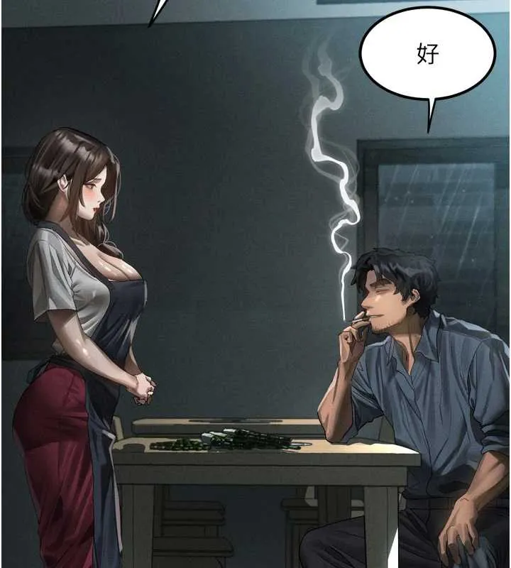 第35话-驯服人妻的锦囊妙计 209