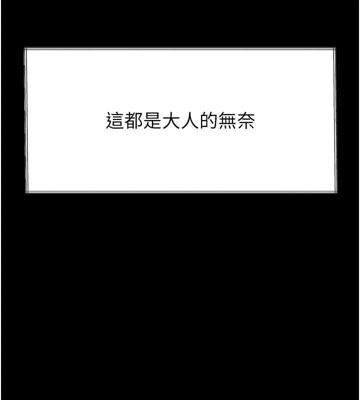 第35话-驯服人妻的锦囊妙计 212