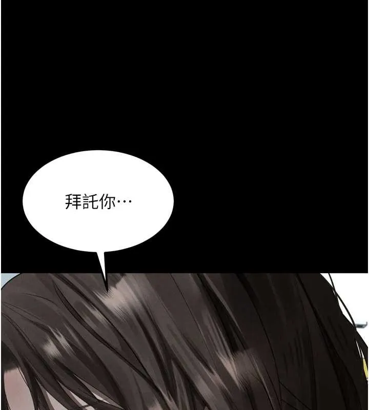 第35话-驯服人妻的锦囊妙计 221