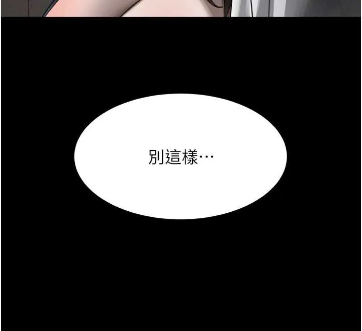 第35话-驯服人妻的锦囊妙计 223