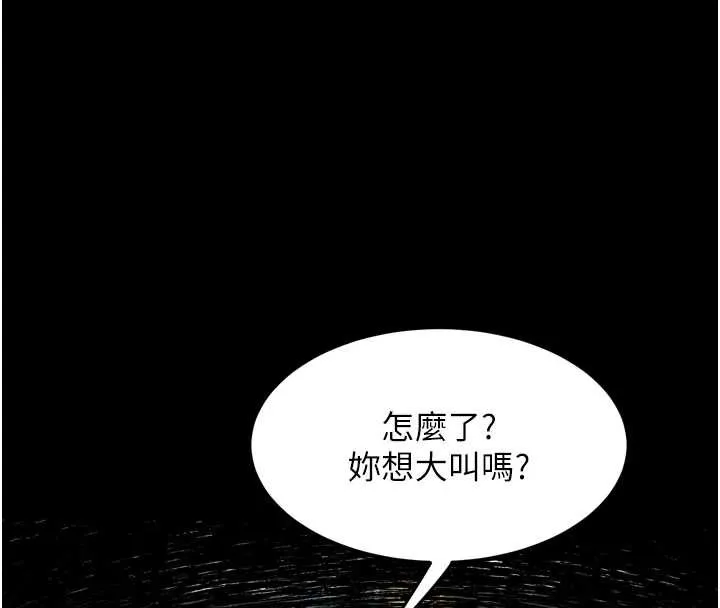 第35话-驯服人妻的锦囊妙计 227