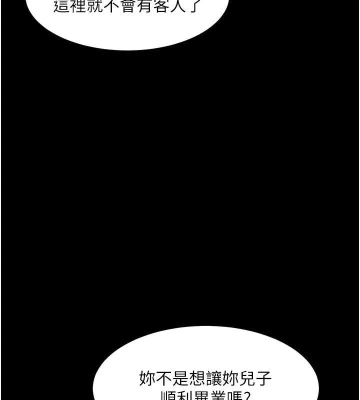 第35话-驯服人妻的锦囊妙计 234