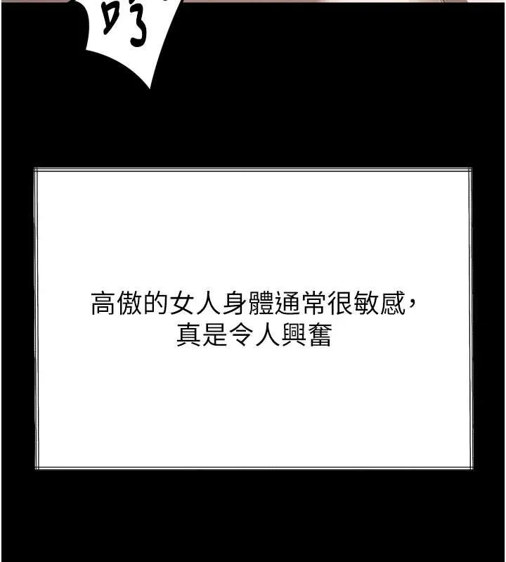 第35话-驯服人妻的锦囊妙计 242
