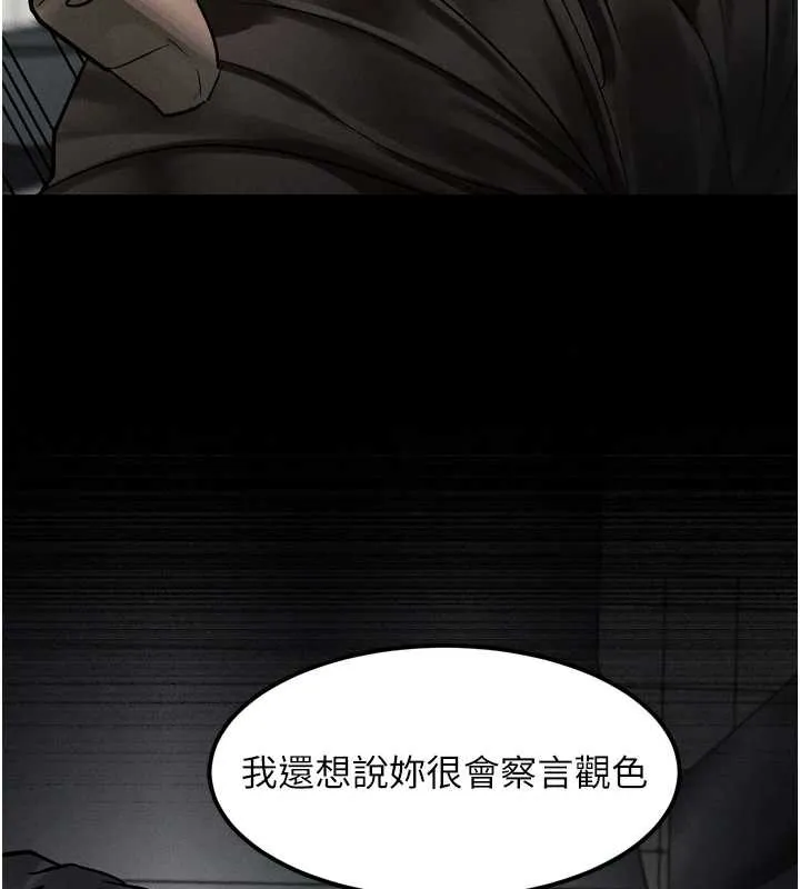 第35话-驯服人妻的锦囊妙计 249