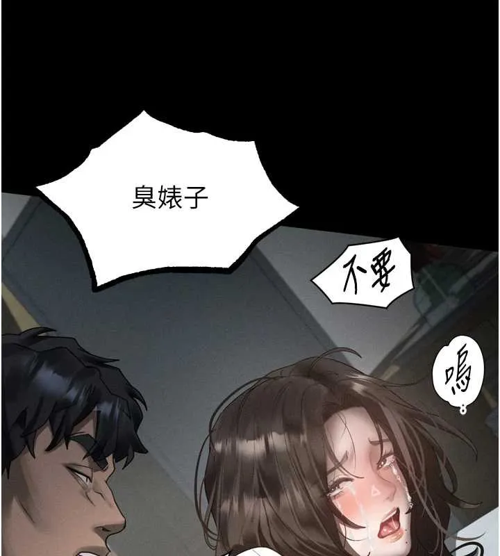 第35话-驯服人妻的锦囊妙计 254