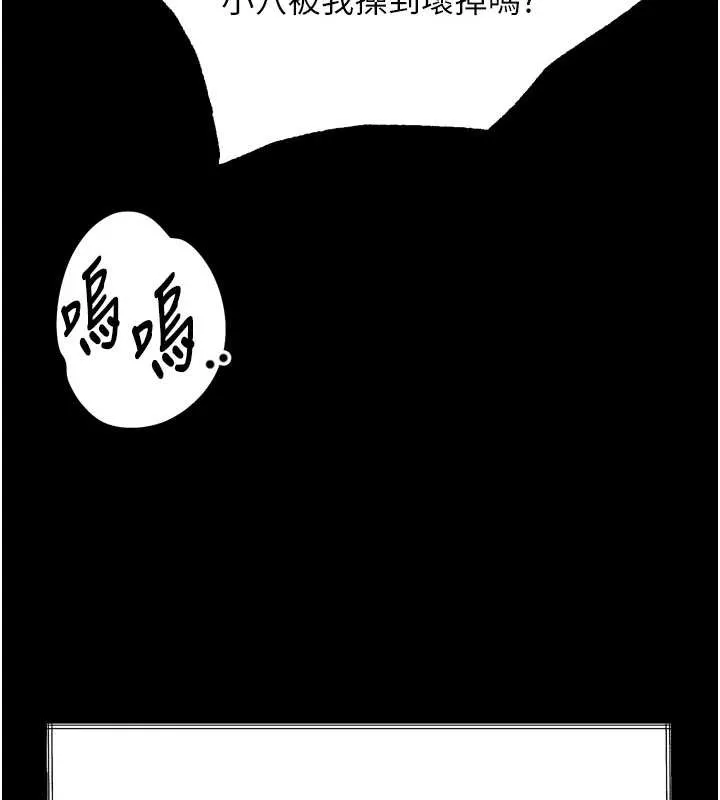 第35话-驯服人妻的锦囊妙计 257