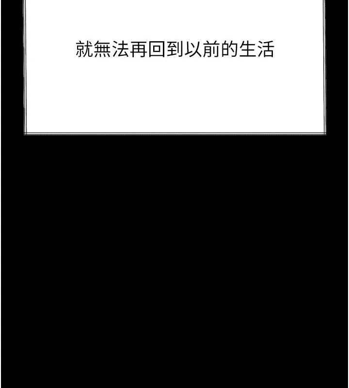 第35话-驯服人妻的锦囊妙计 258