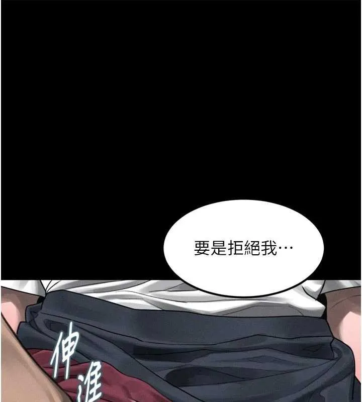 第36话-擊溃最后自尊心的升天快感 1