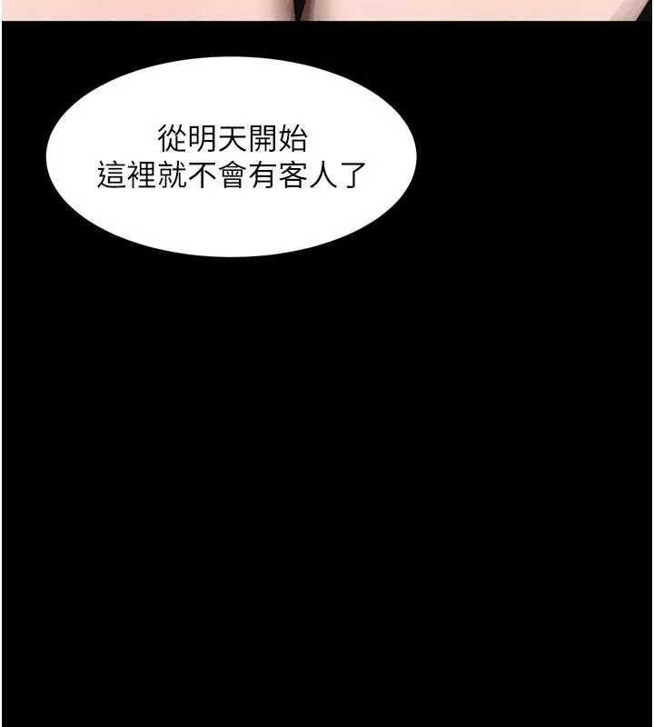第36话-擊溃最后自尊心的升天快感 3