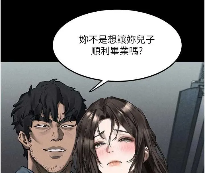 第36话-擊溃最后自尊心的升天快感 4