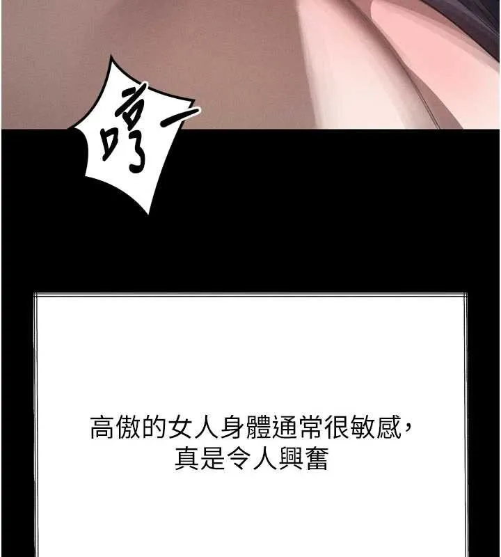 第36话-擊溃最后自尊心的升天快感 11