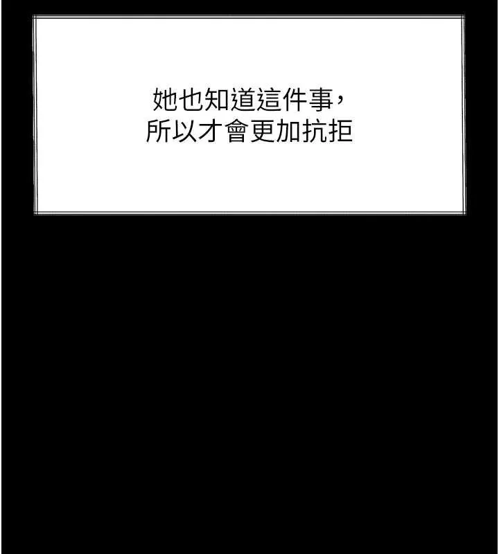 第36话-擊溃最后自尊心的升天快感 15