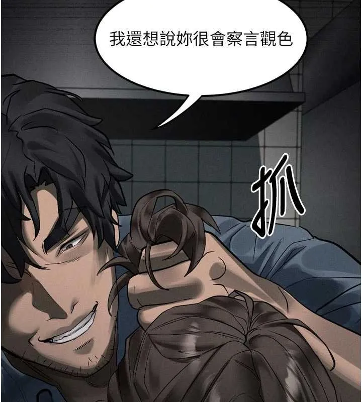 第36话-擊溃最后自尊心的升天快感 19