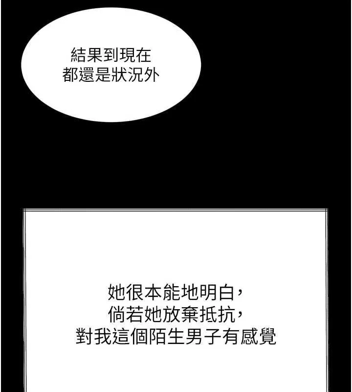 第36话-擊溃最后自尊心的升天快感 22