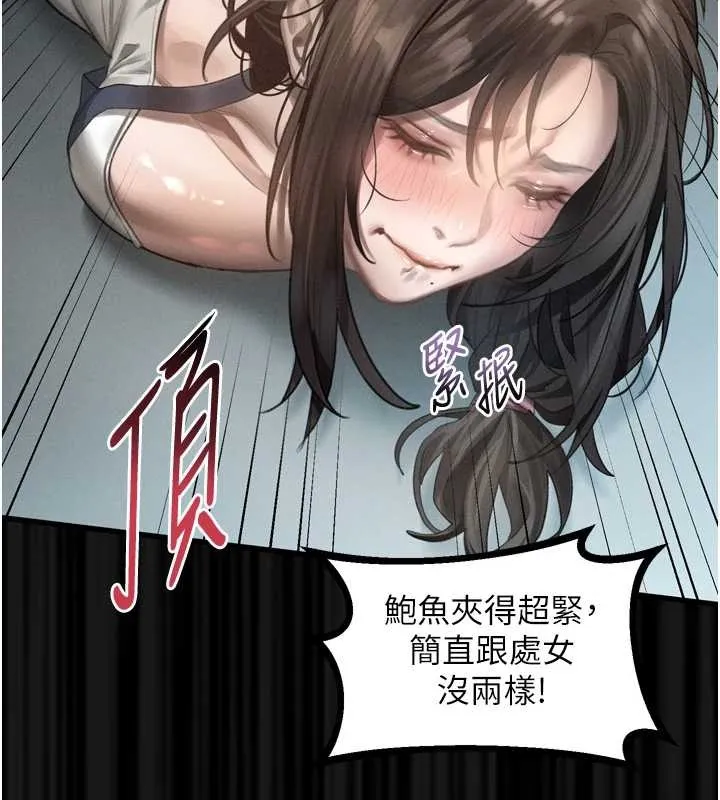第36话-擊溃最后自尊心的升天快感 51