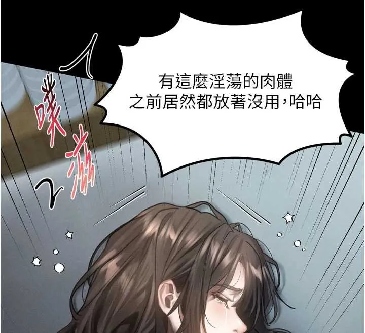 第36话-擊溃最后自尊心的升天快感 54