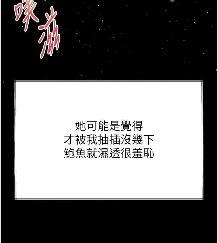 第36话-擊溃最后自尊心的升天快感 59