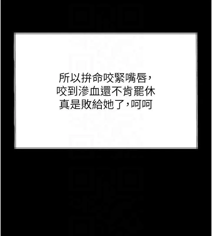 第36话-擊溃最后自尊心的升天快感 63