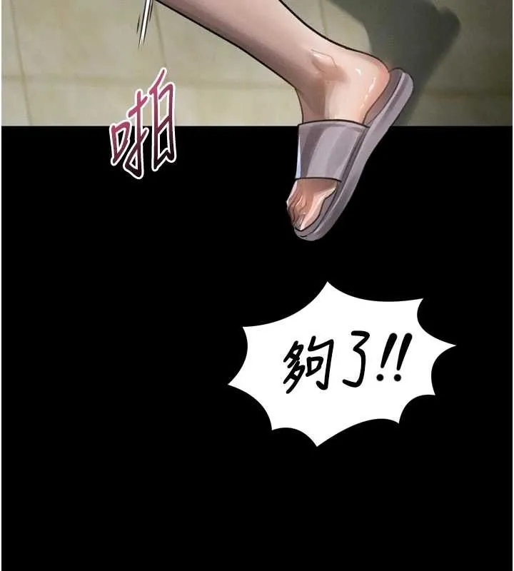 第36话-擊溃最后自尊心的升天快感 92