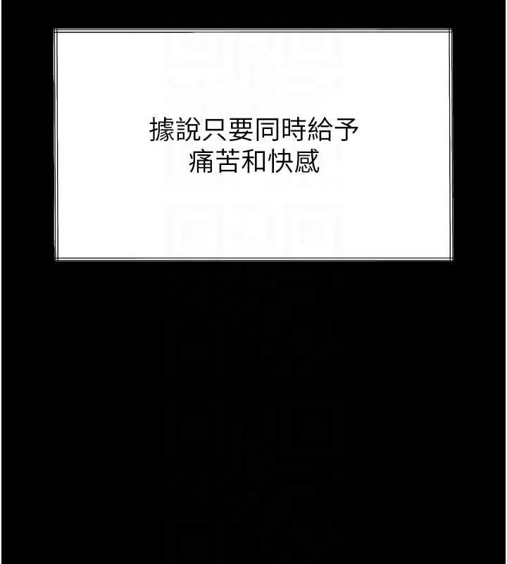 第36话-擊溃最后自尊心的升天快感 95
