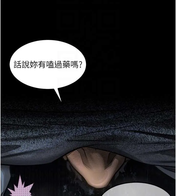 第36话-擊溃最后自尊心的升天快感 96
