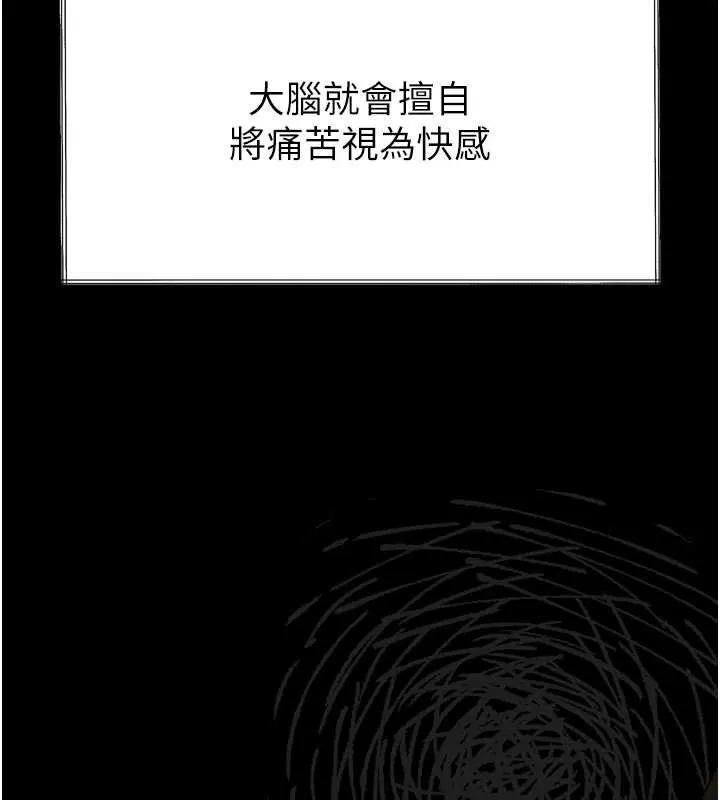 第36话-擊溃最后自尊心的升天快感 100